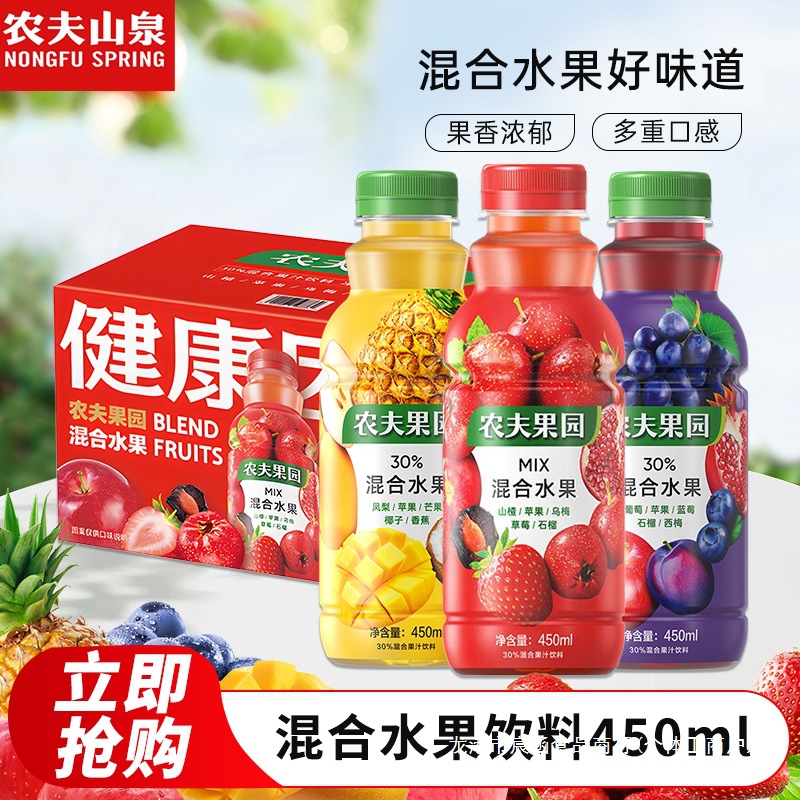Nongfu Spring Nongfu Orchard Mixed Fruit Juice Drink 450ml*15 bottles, hawthorn, apple, black plum, strawberry, pomegranate flavors