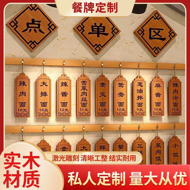 Деревянная вывеска, прибитая к гравированной цене, вывеска для отеля в китайском стиле, вывеска для заказа из цельного дерева, креативное меню, деревянная вывеска для булочек