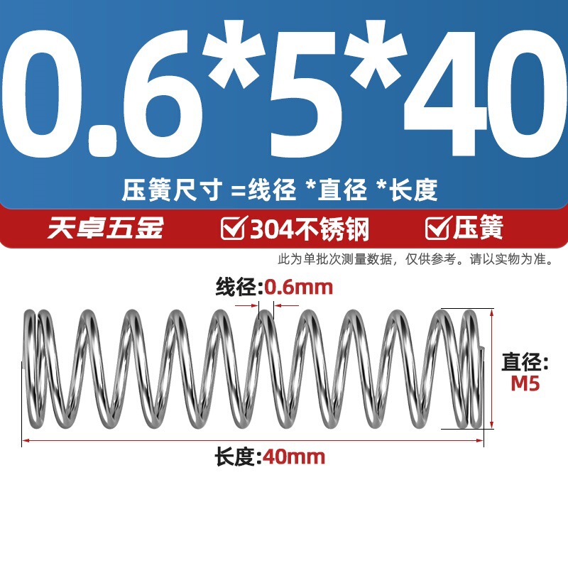 線径0.3 0.4 0.5 0.6mm 304ステンレス鋼圧着ばね圧縮ばね圧力大小減震ばね|undefined