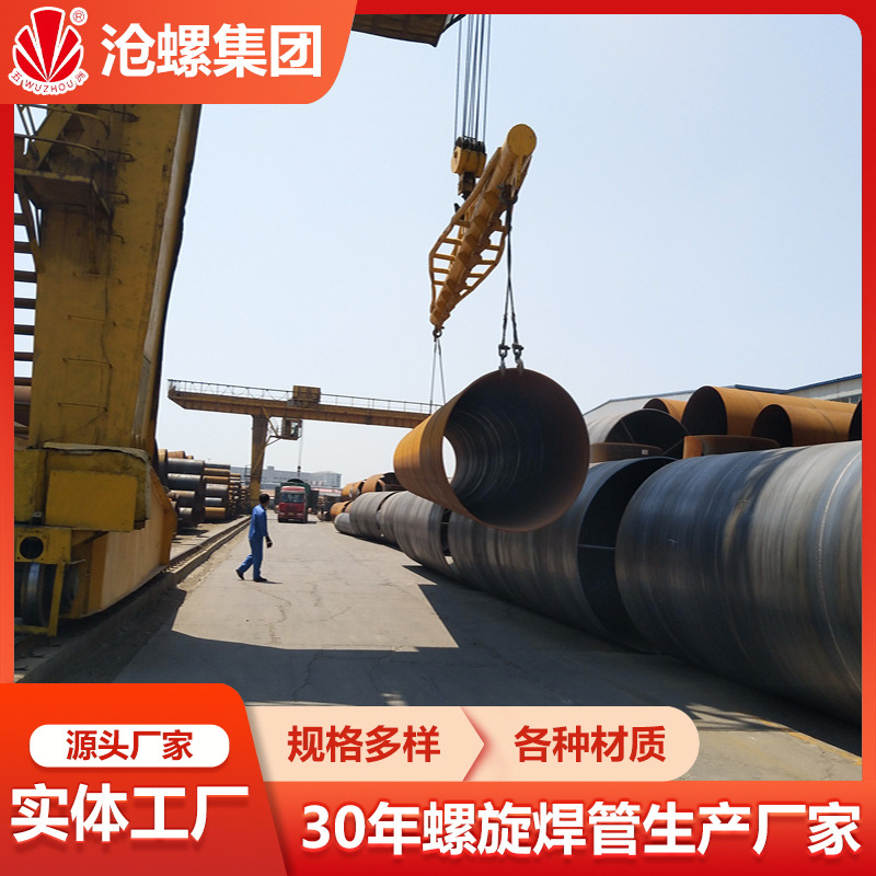 Q235B碳钢螺旋管直径1118*14大口径螺旋钢管国标GB/T3091-2015