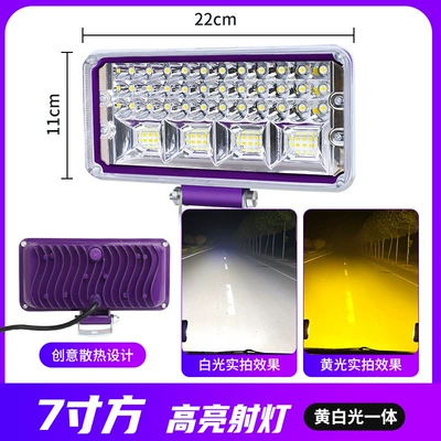 Ön faralar, 24V for Trucks, Excavators, Construction - astigmatism-wide-field-7inch-yellow-white-light-classic-purple