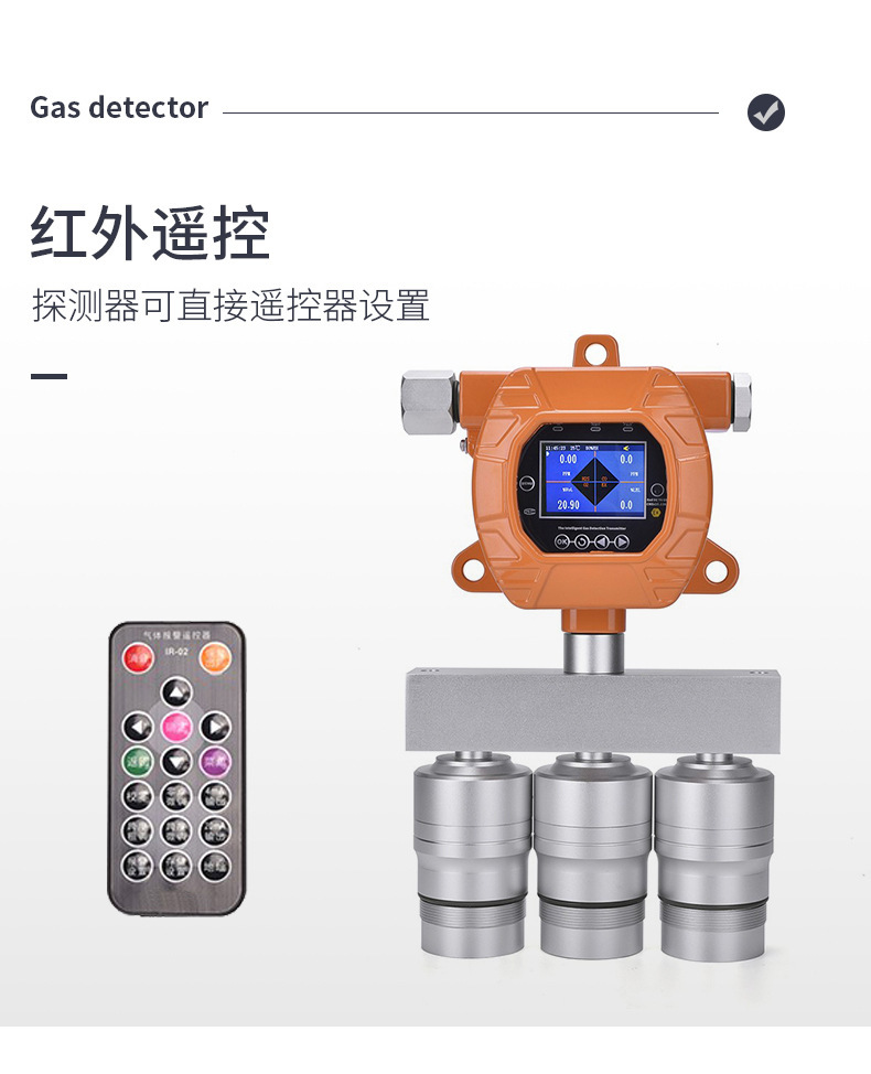 固定式复合气体检测报警仪_06.jpg