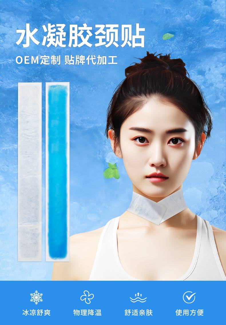 Hydrogel Neck Cooling Patch Ice Gel Sticker for Summer Heat Relief External Cooling Use key features