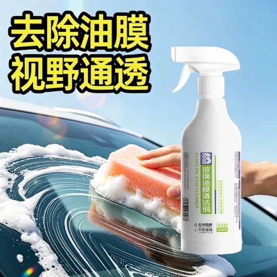 essence strong decontamination, Glass agent