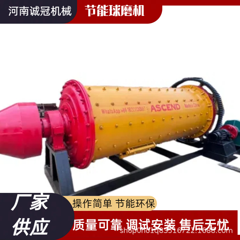 金矿石磨粉设备 钢球球磨机 1200x4500 时产5吨 出料0.1-0.178mm