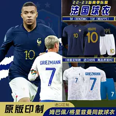 2022 World Cup French National Team Owner Pass Jersey Mbappe Children's Football Uniform Sports Suit Men's Printed Number
