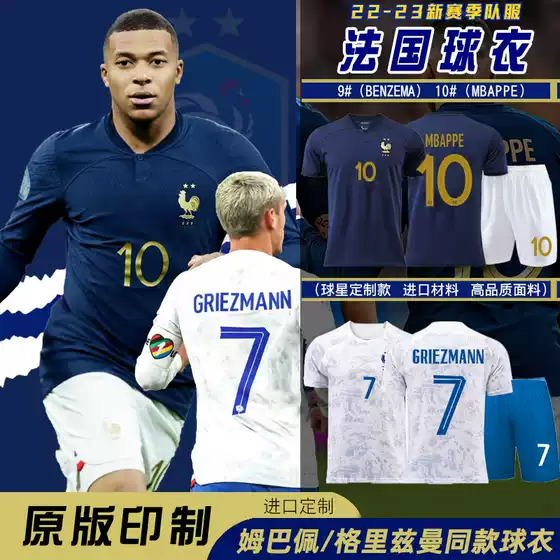 2022 World Cup French National Team Owner Pass Jersey Mbappe Children's Football Uniform Sports Suit Men's Printed Number