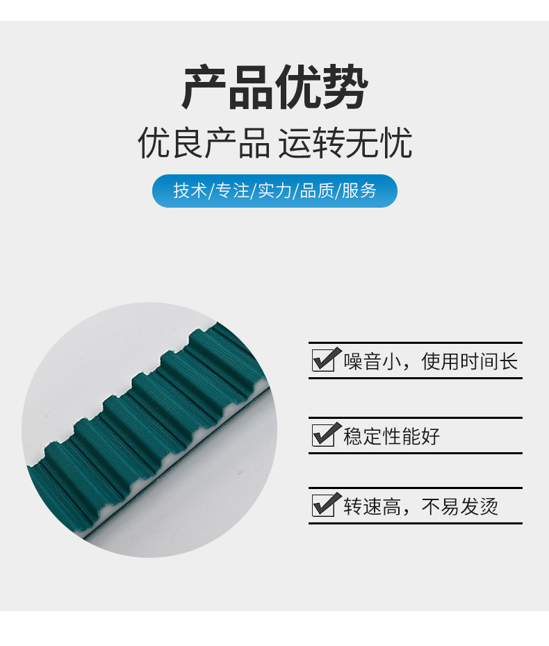 Tai Precision Pu Polyurethane Timing Belt with Double-Sided Green Cloth, Low Noise, Custom-Made and Wholesale Industrial Belt from the Manufacturer