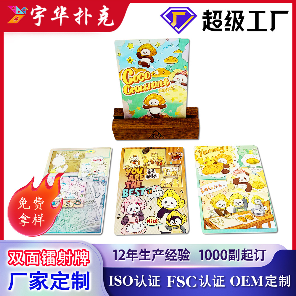 Customized original animation IP merchandise cards, double-sided laser flash cards, live streaming blind box cards, collectible cards, custom-made from your own images
