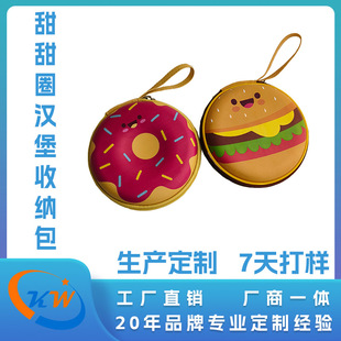 Customized Eva Donut Burger Packaging Box Creative Cute Coin Key Headphone Bag Waterproof Hard Shell Cosmetics Bag