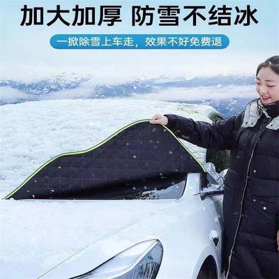 Snow gear automobile Sun block Dray Sunscreen heat insulation Window Visor baffle shelter from the wind Glass cover baffle