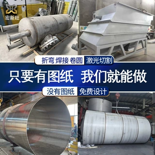 304不锈钢板加工 不锈钢储罐卷圆折弯焊接加工 来图定制免费设计