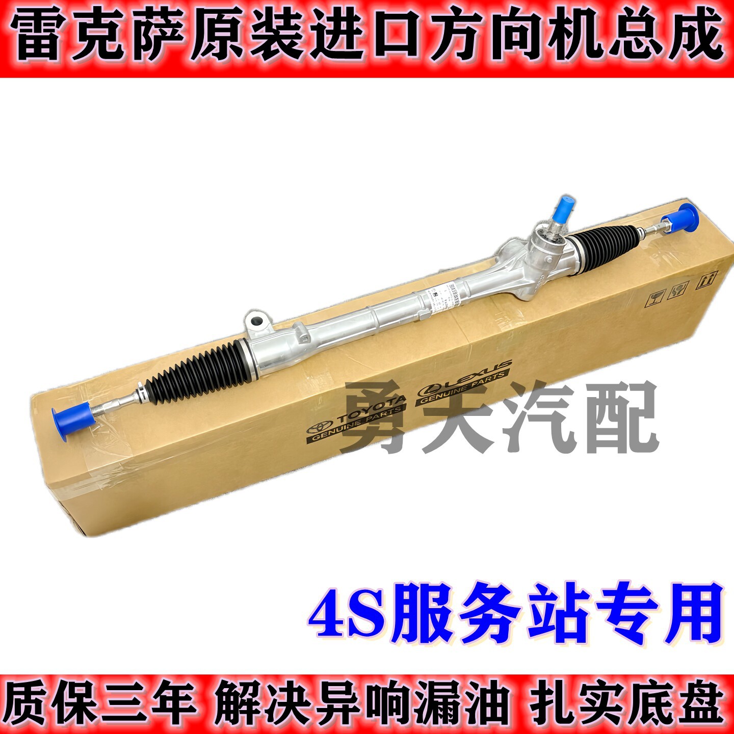Applicable to Lexus ES240, ES250, ES350, RX270, and RX350 steering gear assemblies