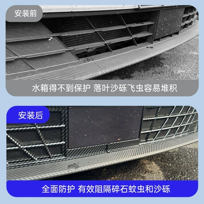 grille dustproof and willow – Automobile anti-insect net