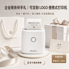 便携式热敏口袋打印机定制LOGO企业商务伴手礼实用创意礼品