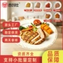 带皮定制外卖商用鸡排