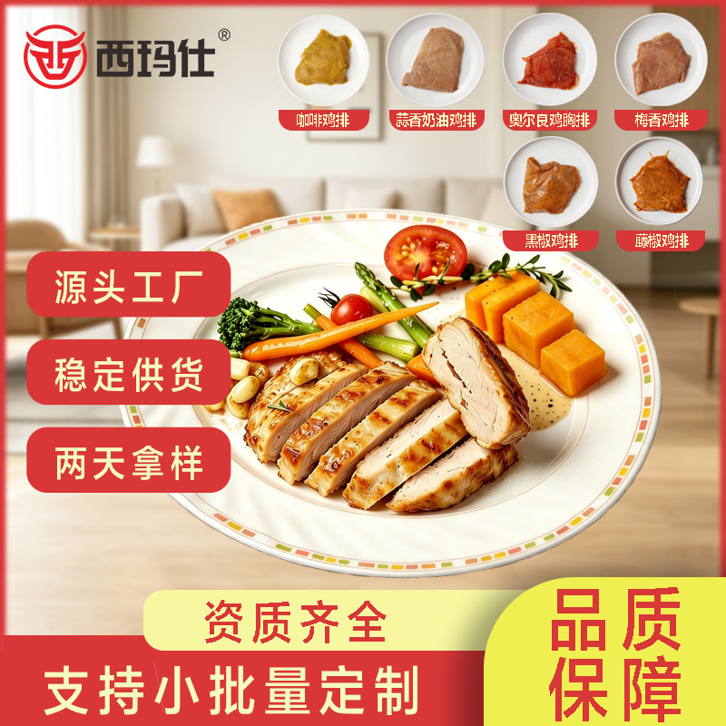 工厂直发轻食外卖商用生鲜冷冻半成品鸡胸肉鸡排带皮鸡腿排定制