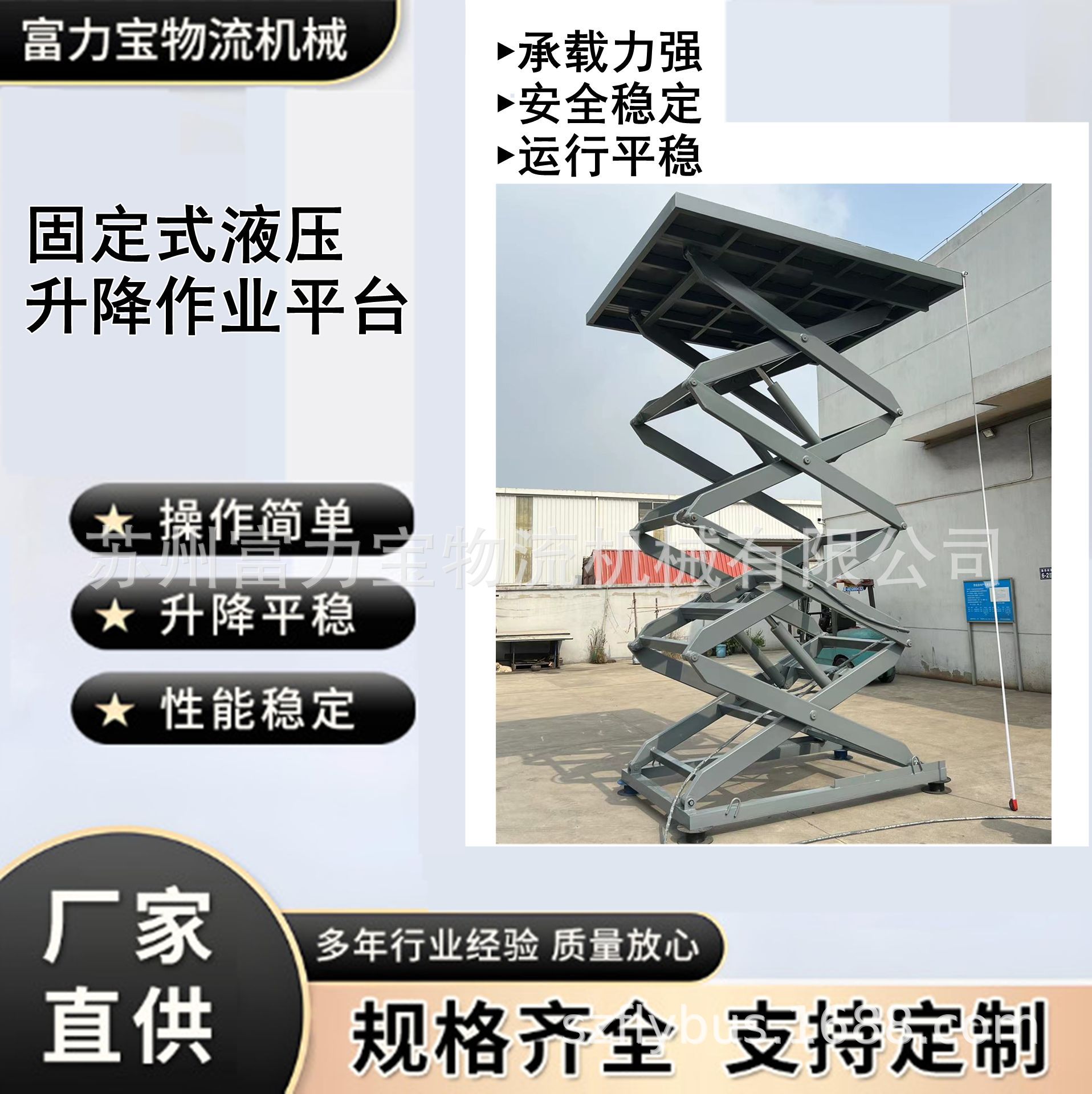 供应SJG液压升降台升降作业平台小型升降平台