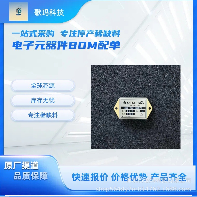 DVHF2812DF 军用级 DC-DC 转换器 VPT专为航空航天、军事装备设计