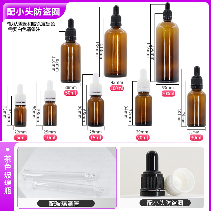 Botella de vidrio para aceite esencial marrón, botella con gotero para esencias líquidas, botella dispensadora de cosméticos, botella para aceite esencial con anillo antirrobo