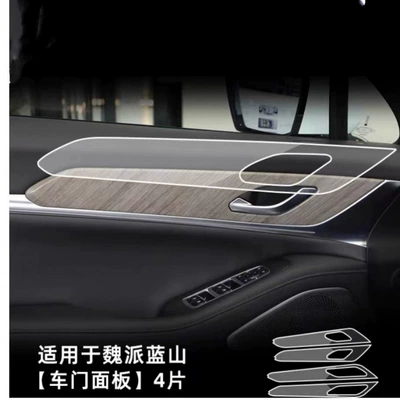Car interior film – for 23-25 Weipai Lanshan Interior - 23-car-door-panels