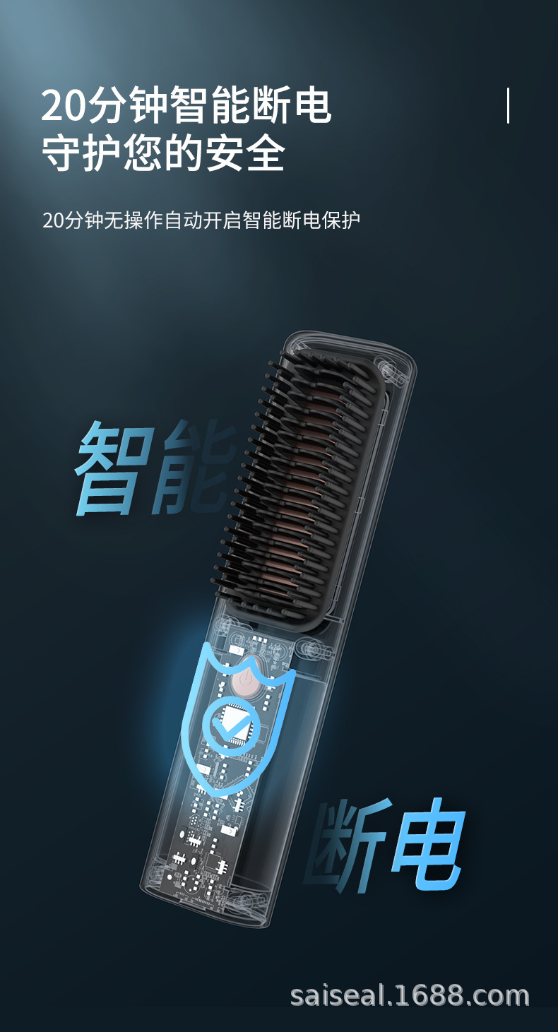 无线直发梳_14.jpg