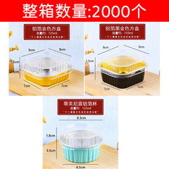 班戟包裝盒鋁箔芒果甜品雪媚娘單個裝一次性透明蛋糕打包盒子批發