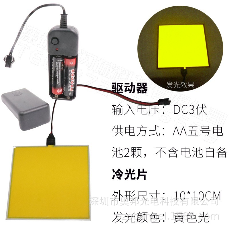 10*10CM+3V 배터리 박스 드라이버_노란색 표시등