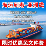 国际海运散货拼箱到马来西亚槟城柬埔寨西哈努克菲律宾马尼拉宿务