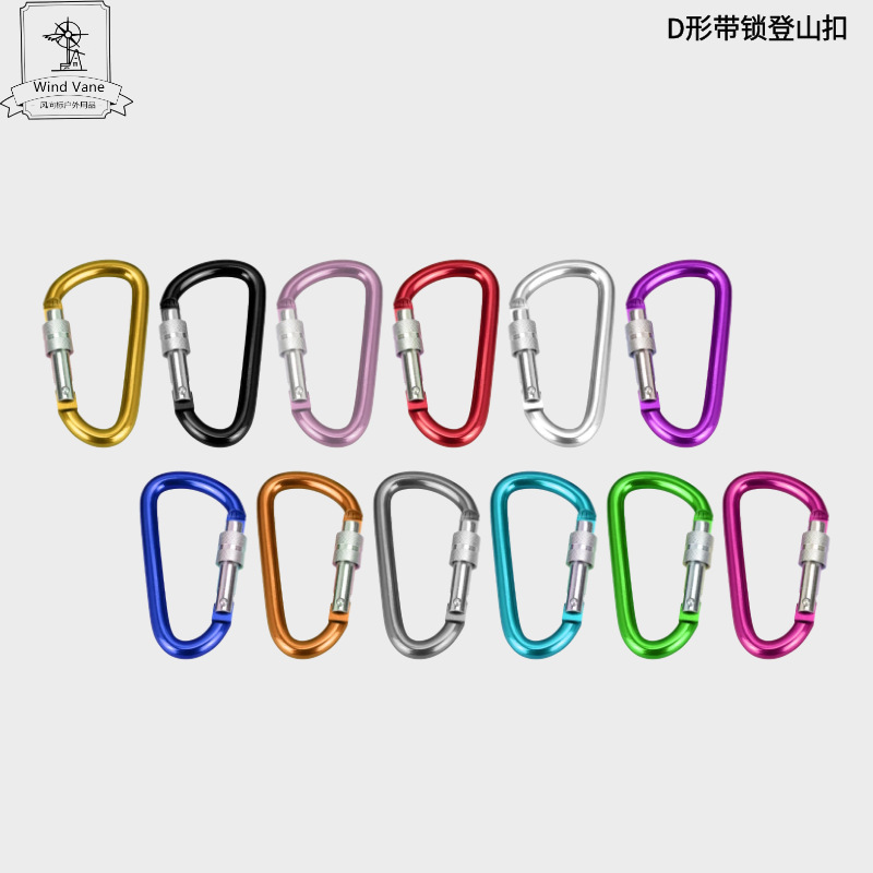 D型ロック付き登山ボタン45678号アルミ合金リュックサッククイックフック金属キーホルダーカラー水筒フック|undefined