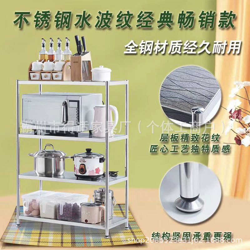 跨境外贸201不锈钢厨房置物架落地多层微波炉多功能收纳架储物医
