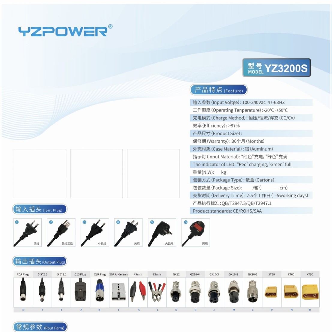 YZPOWER116V20A84V25A71.4V30A充电器YZ3200S锂电池智能快充
