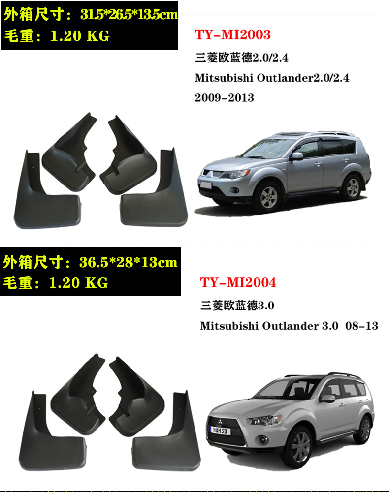 In-Stock 2003-2012 Mitsubishi Outlander Car Parts Outlander Mudguard Modification Cross-Border