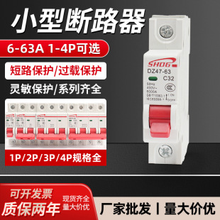 Miniature circuit breaker C45 high section rail type air switch DZ47-1P circuit breaker 10A 16A32A switch