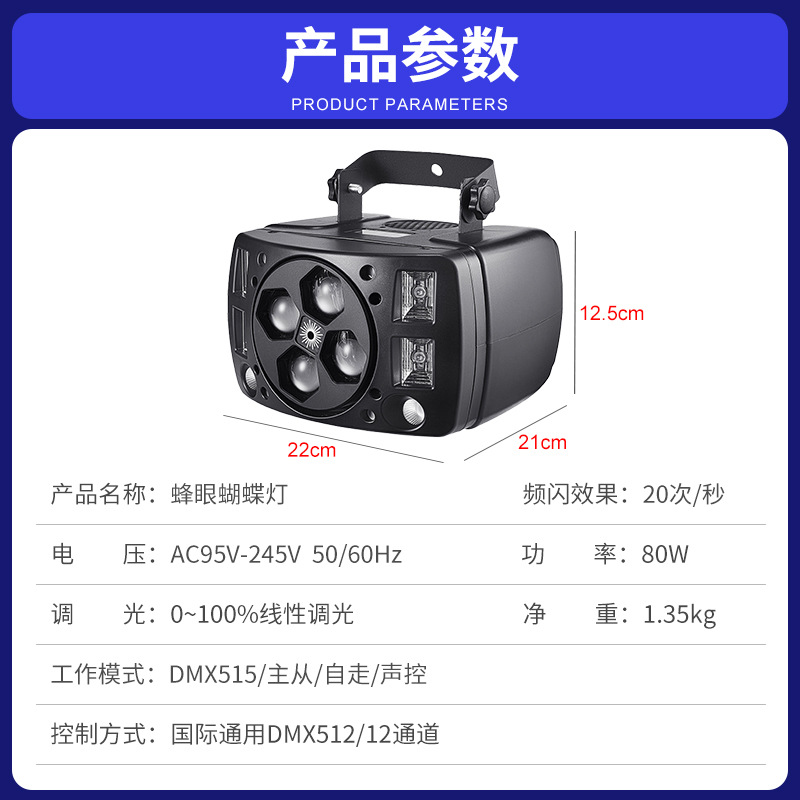 Lámpara de escenario láser de ojo de abeja LED fiesta de KTV interior luz de barra de flash colorida luz de mariposa de Bengdi