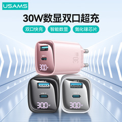 優勝仕充電器PD30W窒化ガリウム数欧規顕快充ヘッドはアップルアンドロイドミニ快充ヘッドを適用する