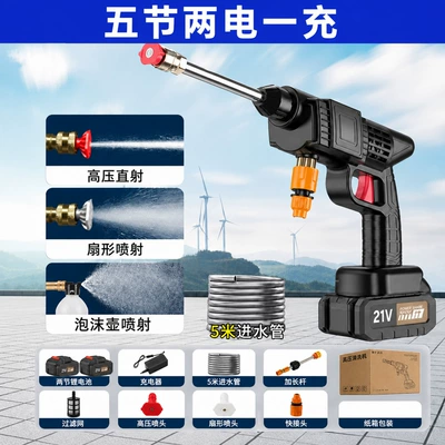 Portable car washer car wash water gun - water-gun-with-five-sections-and-two-batteries-machine-accessories-batteries-21v