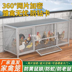 鶏小屋、家庭用屋外鶏小屋、飼育ケージ、ウサギ小屋、ハト小屋、鶏小屋、大型暗号化メッシュケージ、イタチ防止