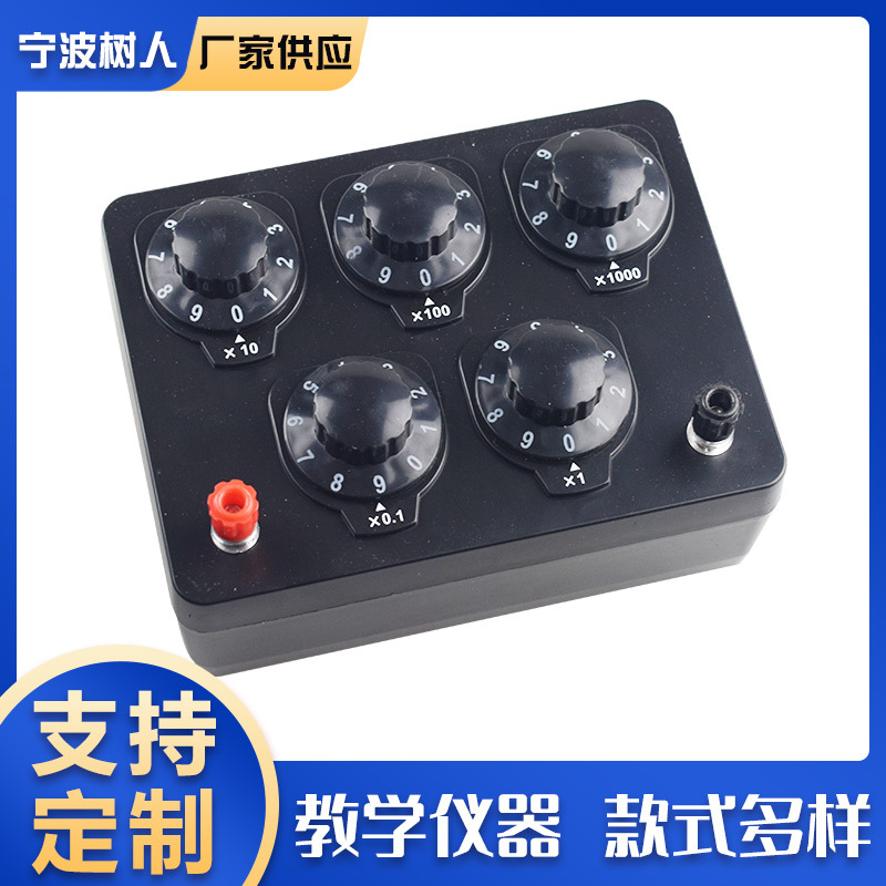 23022初中物理电学实验器材 教学仪器 教学电阻箱 厂方直销