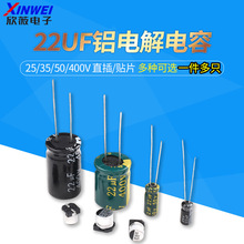 22UF ֱ���X늽���ݸ��l����25v 35V 50V 400V  �NƬ늽����SMD