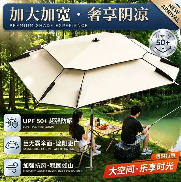 New outdoor camping umbrella, fishing umbrella, square umbrella, thickened sunshade, rainproof, specialized for fishing, universal large fishing umbrella