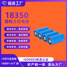 ���S����18350-800mAh 10C 3.7V�߱����늳؄�����Ʒ����о