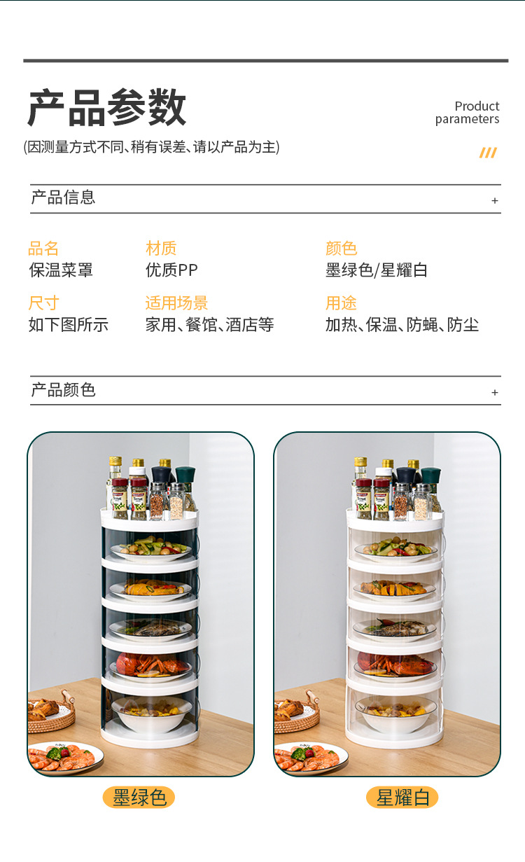 第四代保温菜罩-750_14.jpg