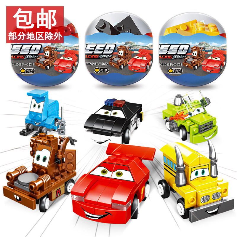 Children's twisted egg building blocks toy car League story assembling small particles car diy Chenghai compatible with Lego