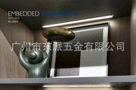 拉篮;LED硬灯条;家具五金