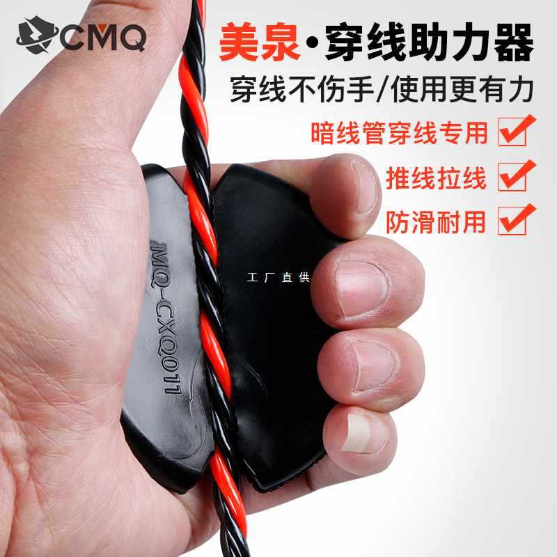 穿线器护手胶电工拉线器钢丝引线器拽线器暗线管穿线推线器