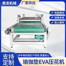 压花机;缝前设备;封口机械