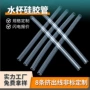 定制连接新国标透明吸管