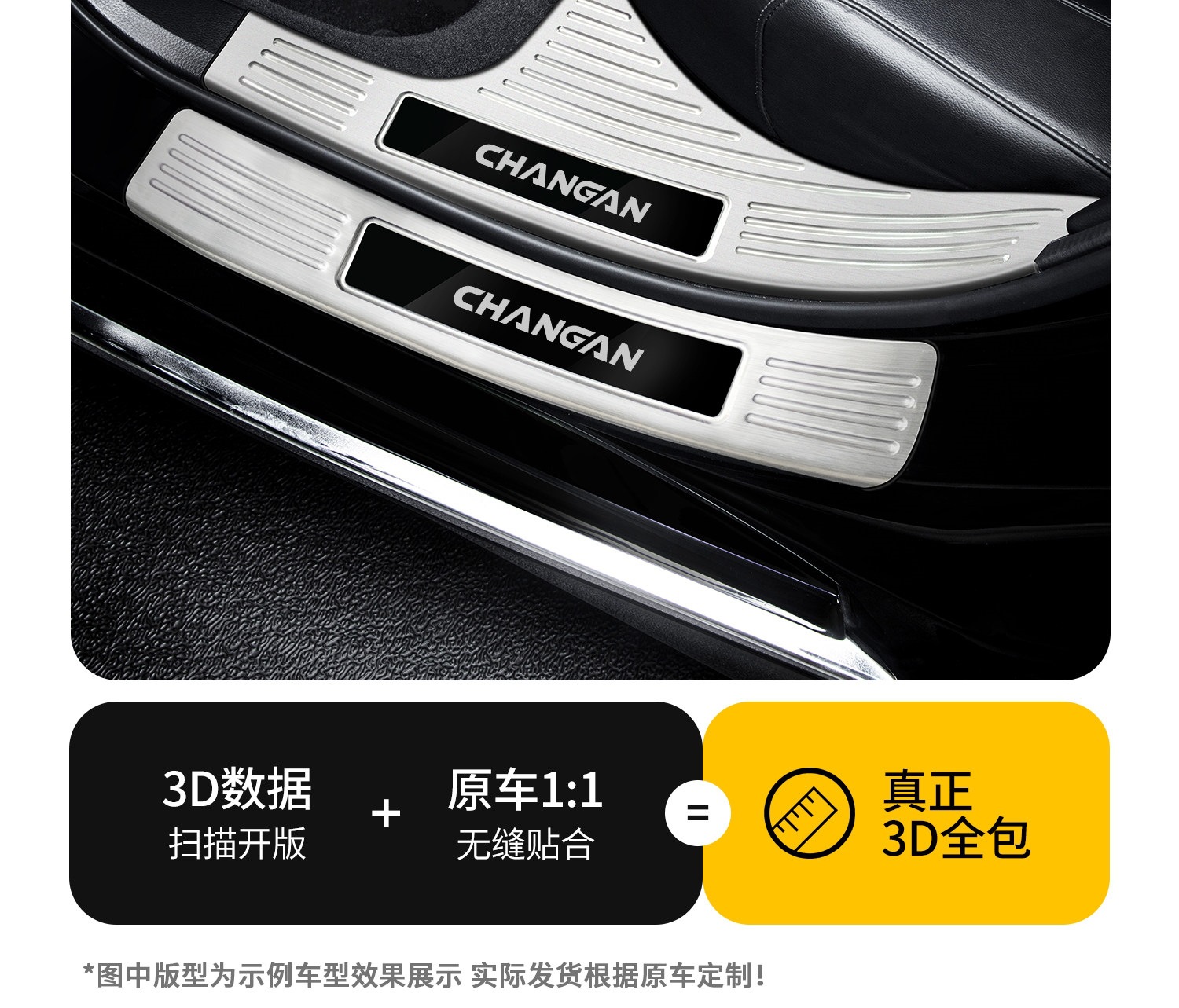 Compatible with Changan CS75PLUS, Eado, CS55, stainless steel CS35, UNIZ/UNIV/UNIT door sill strip X5