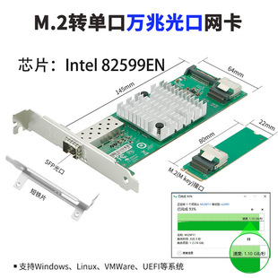 ���U M.2�D�f�׹��SFP+���������w�W�� 82599оƬȫ�Wͨ·����